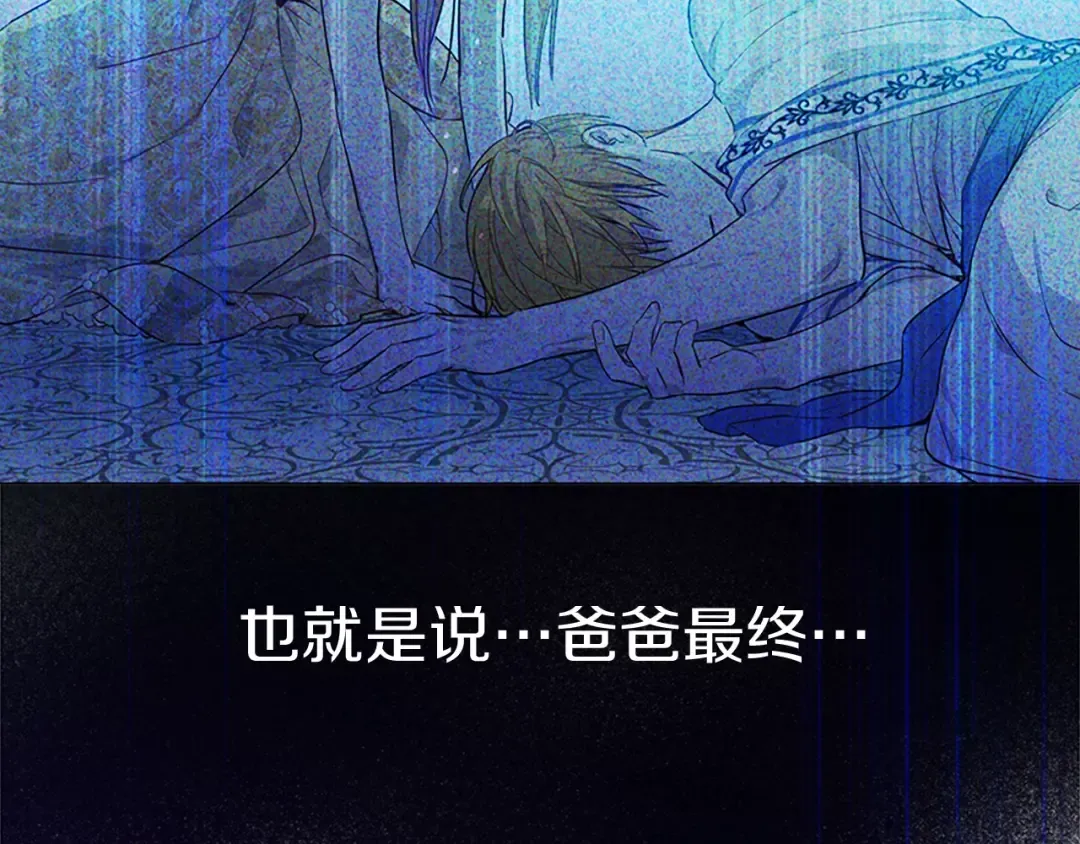 第34话 眼泪为谁而流 第91页
