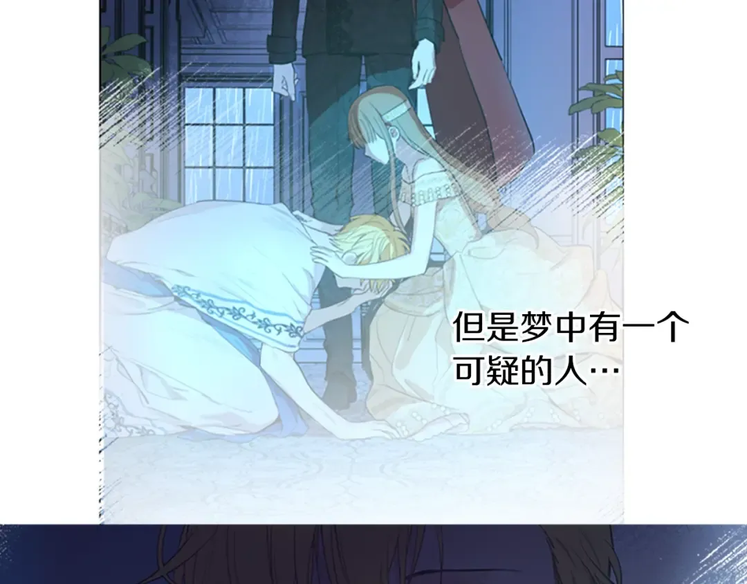 第34话 眼泪为谁而流 第95页