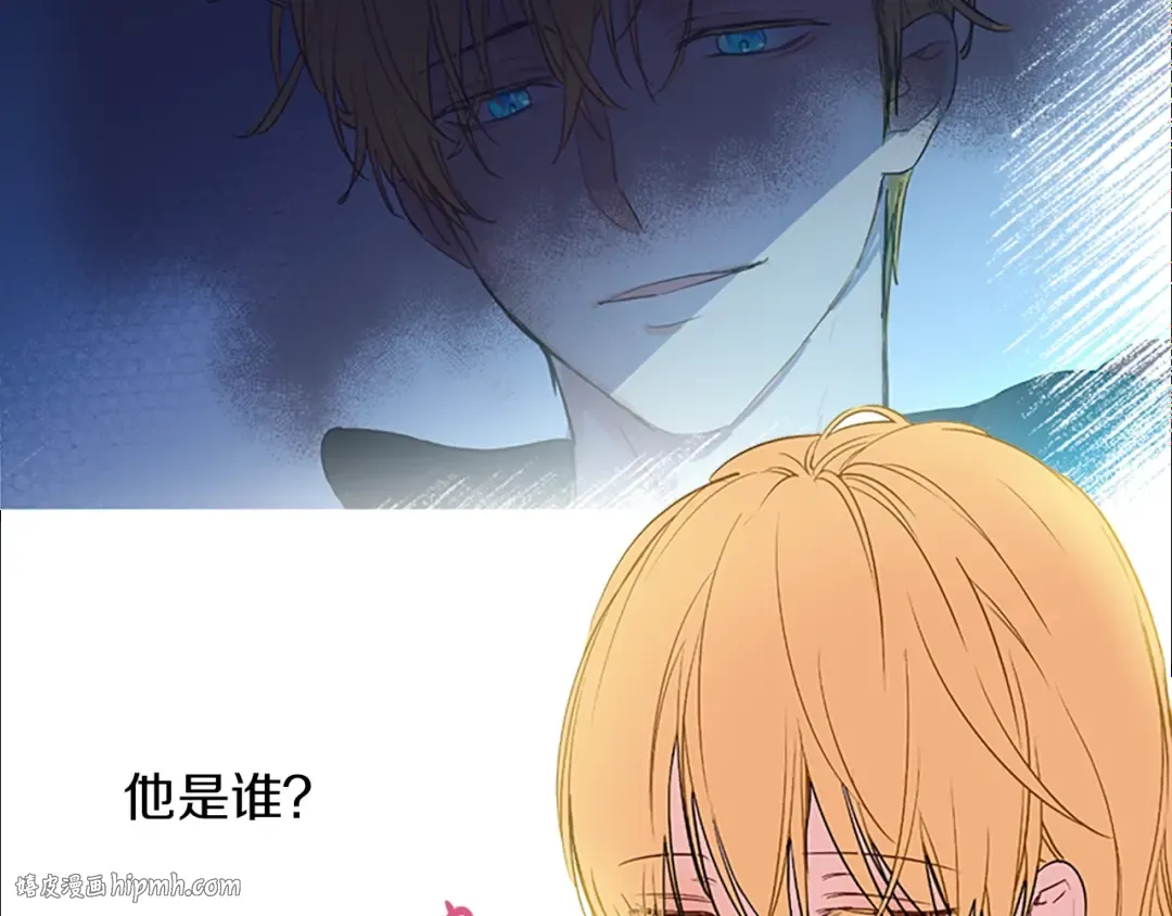 第34话 眼泪为谁而流 第96页