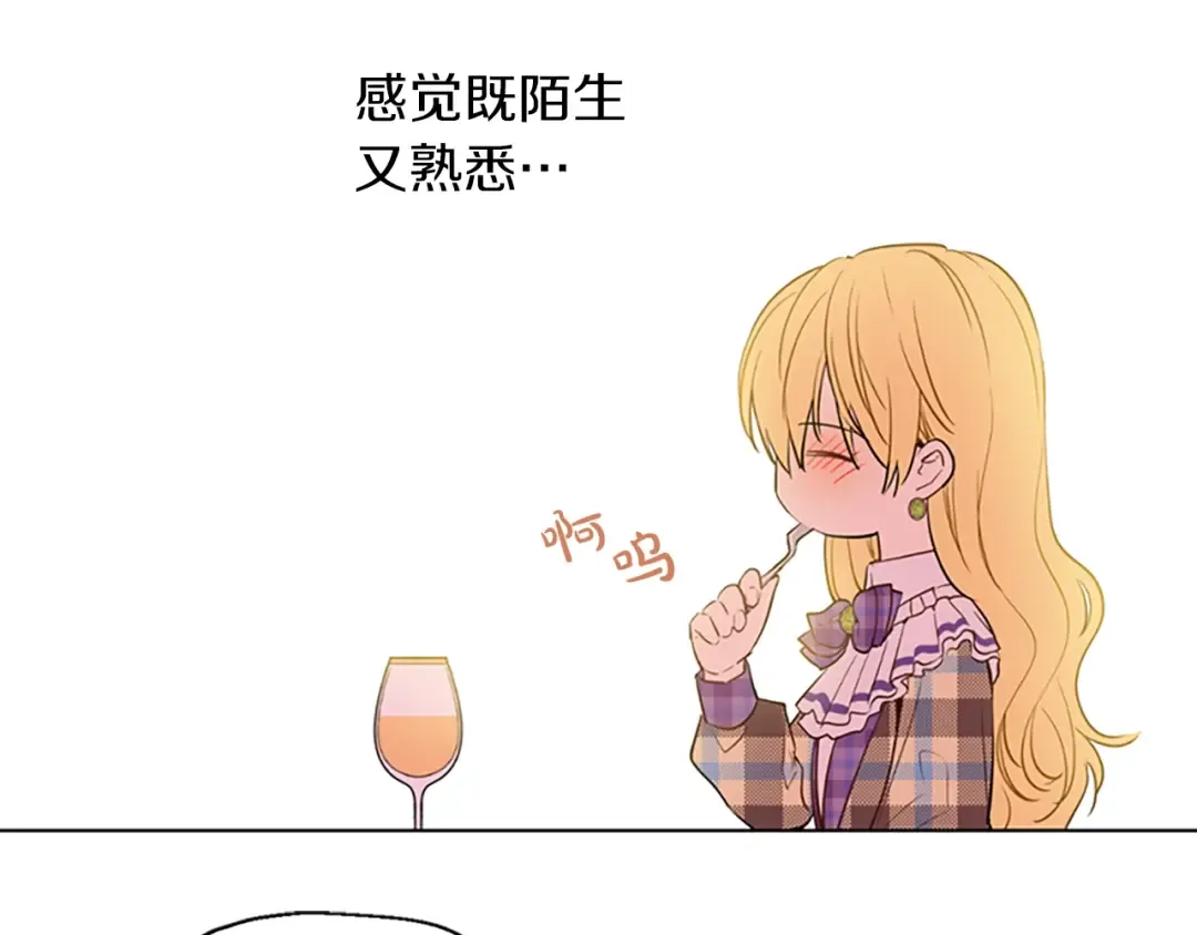 第34话 眼泪为谁而流 第98页