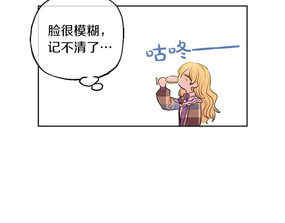 第34话 眼泪为谁而流 第99页