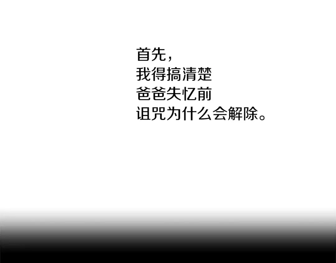 第34话 眼泪为谁而流 第102页