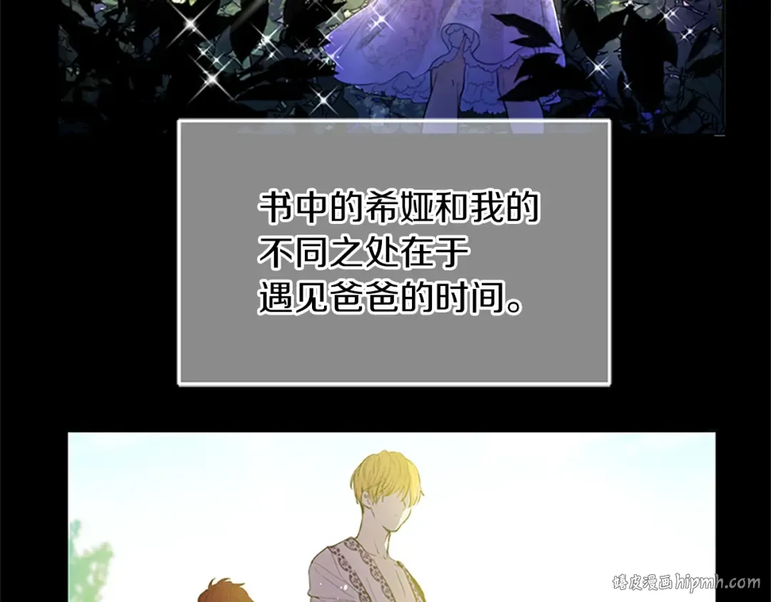 第34话 眼泪为谁而流 第104页