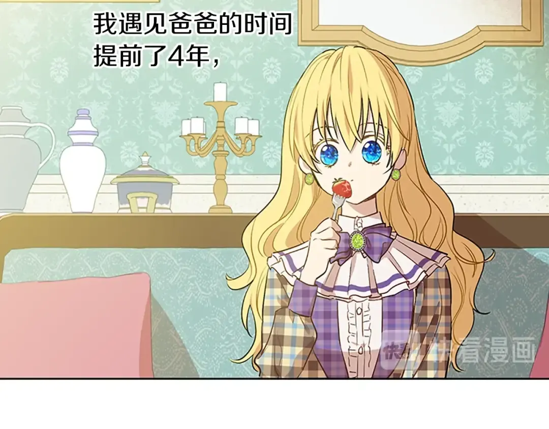 第34话 眼泪为谁而流 第107页