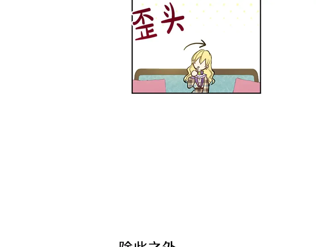 第34话 眼泪为谁而流 第109页