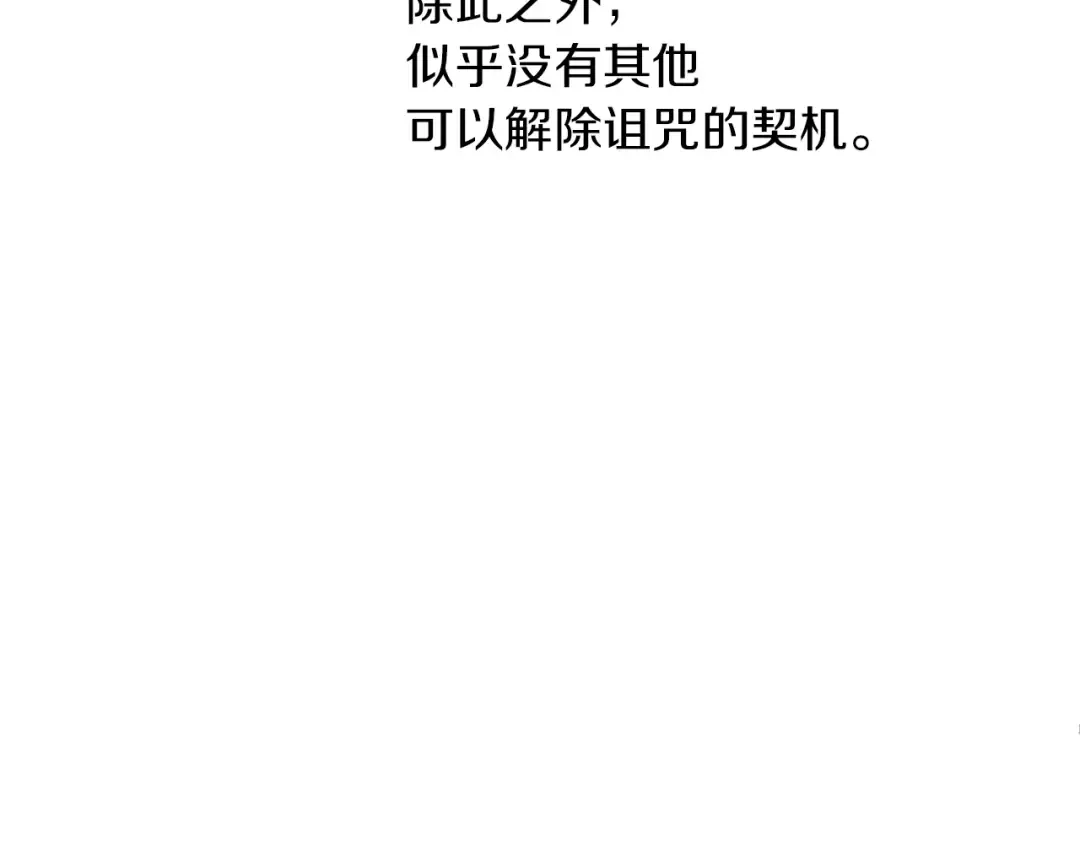第34话 眼泪为谁而流 第110页