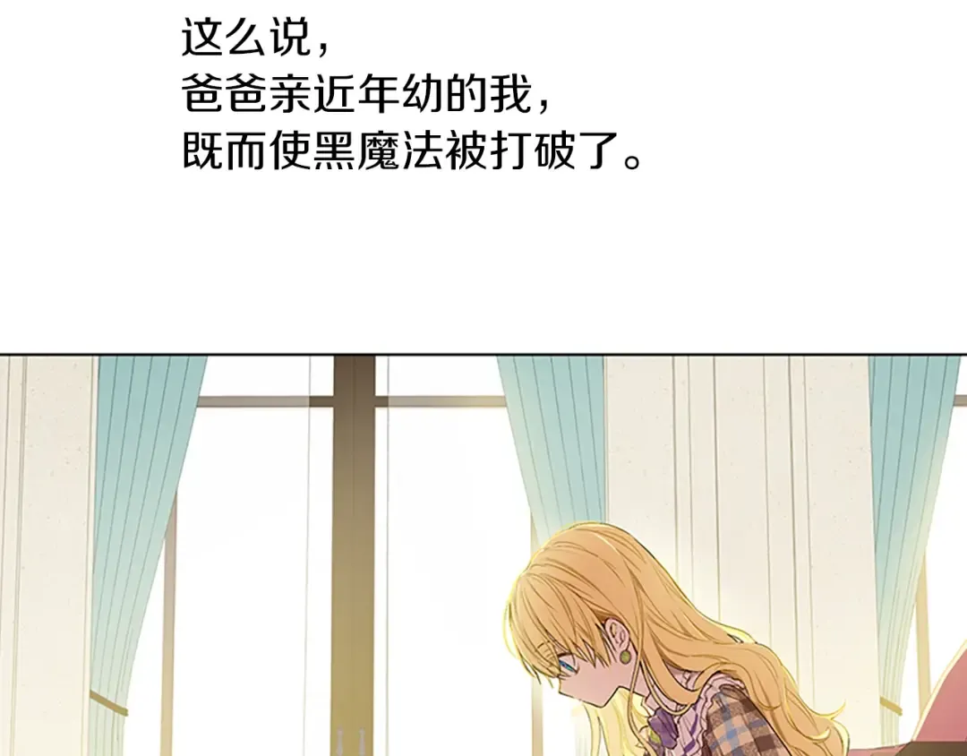 第34话 眼泪为谁而流 第111页