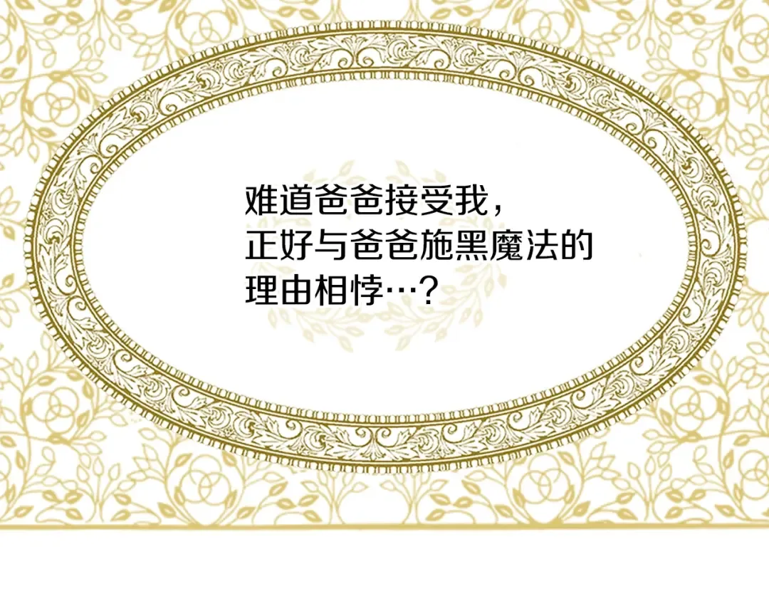 第34话 眼泪为谁而流 第113页