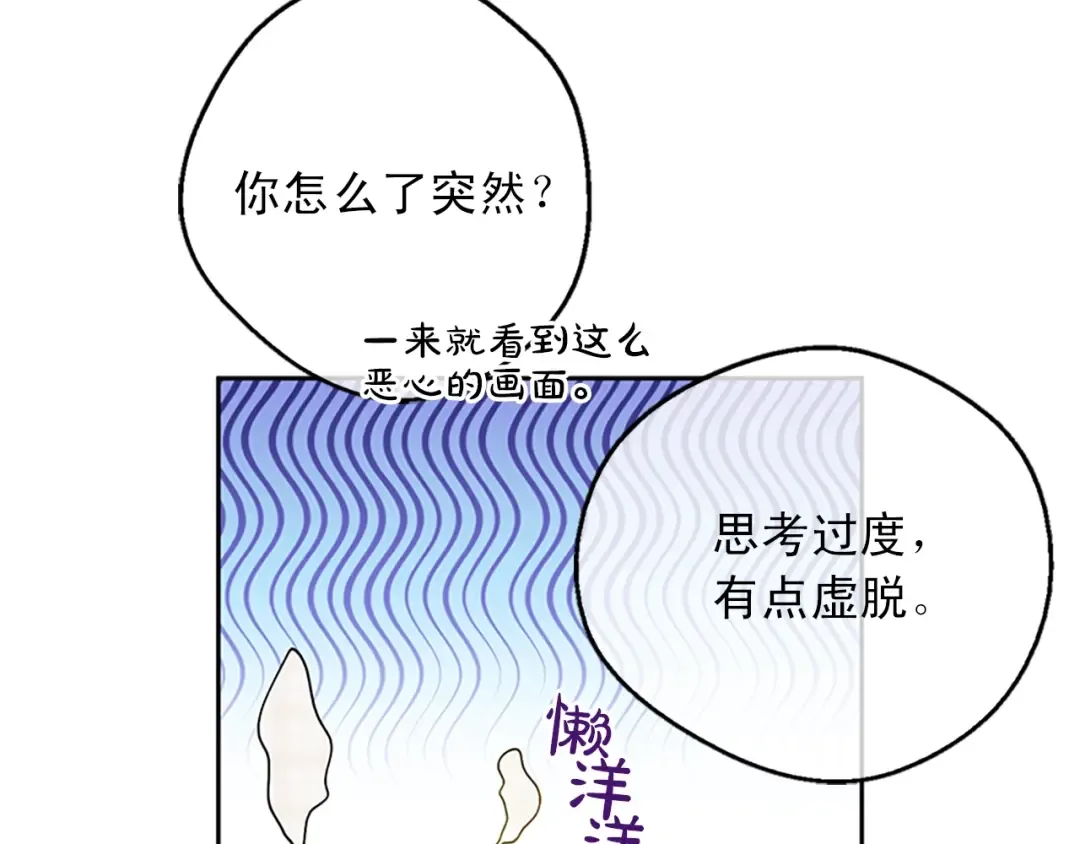 第34话 眼泪为谁而流 第118页