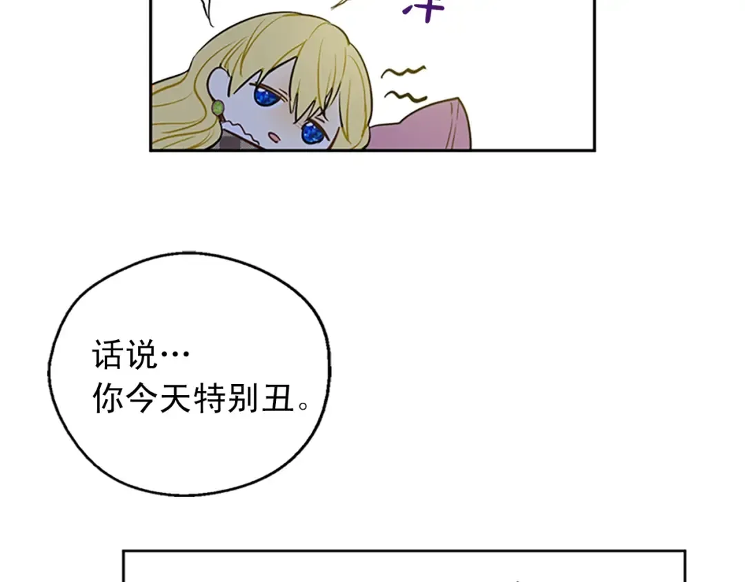 第34话 眼泪为谁而流 第119页