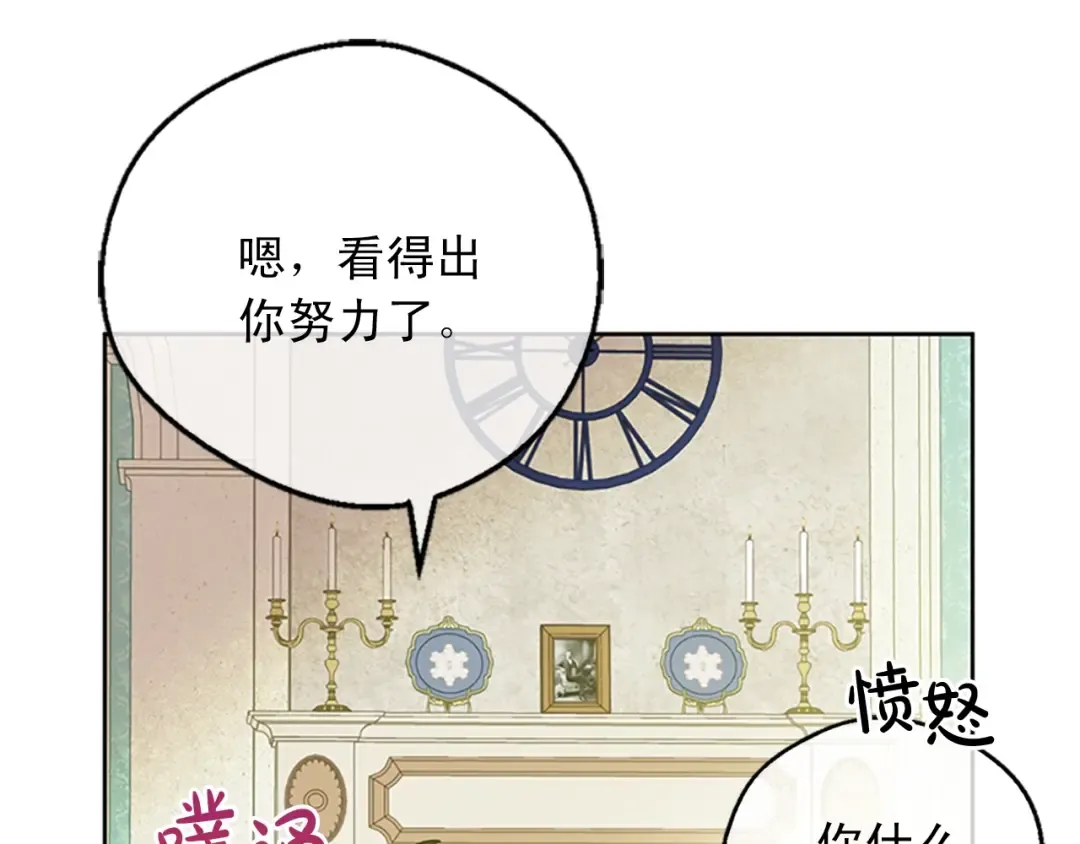 第34话 眼泪为谁而流 第123页