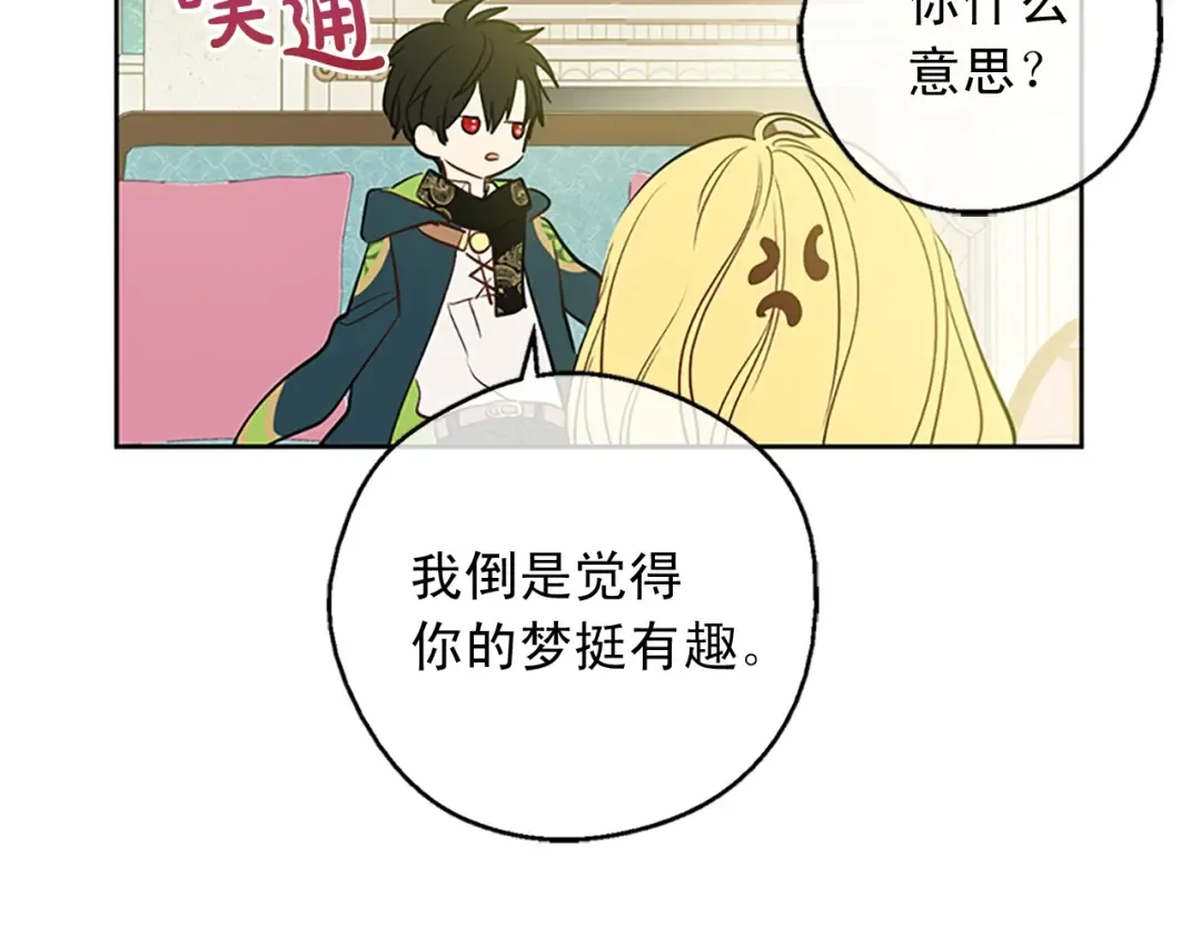 第34话 眼泪为谁而流 第124页