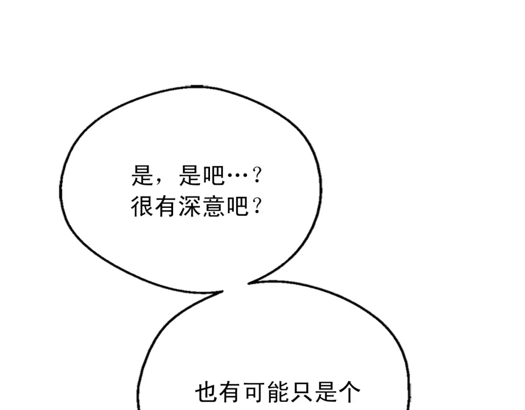 第34话 眼泪为谁而流 第125页