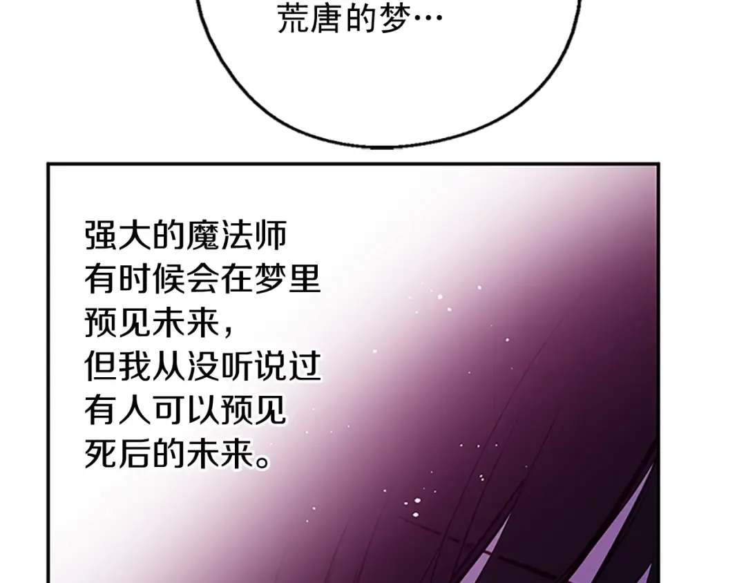 第34话 眼泪为谁而流 第126页