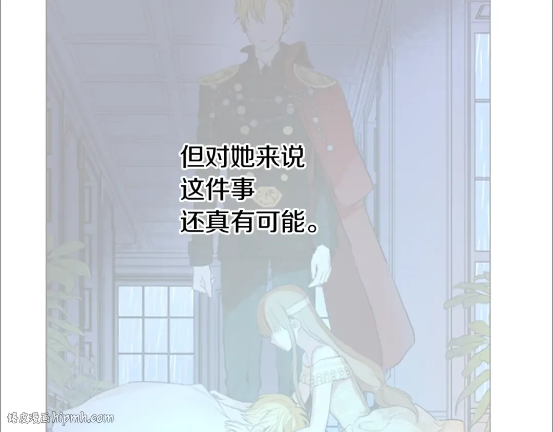 第34话 眼泪为谁而流 第128页