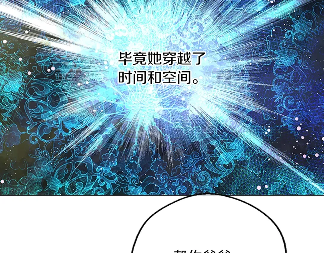 第34话 眼泪为谁而流 第130页
