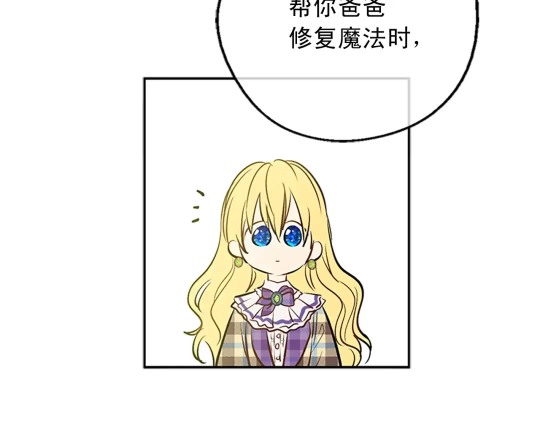 第34话 眼泪为谁而流 第131页