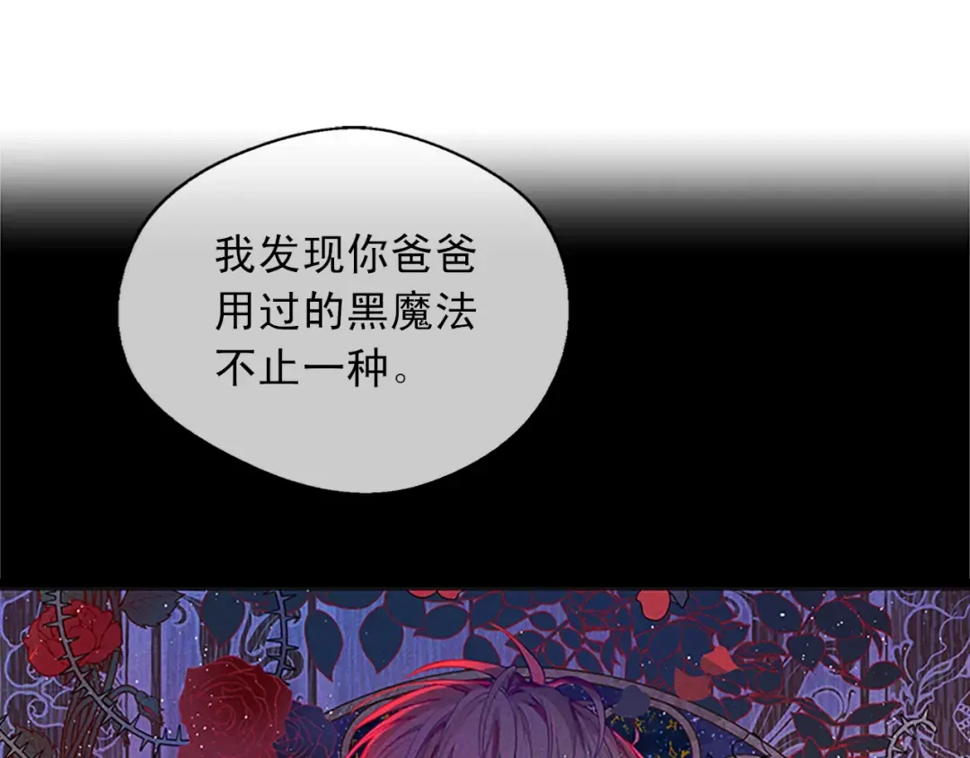 第34话 眼泪为谁而流 第133页