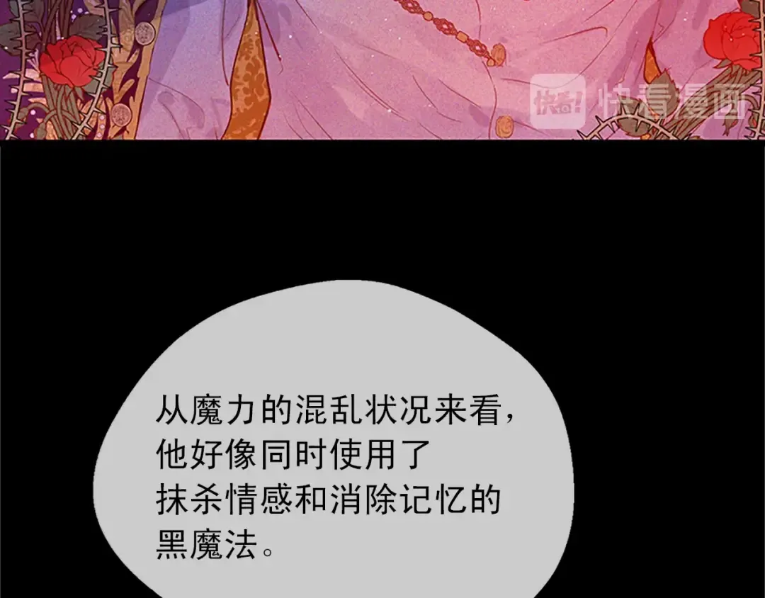 第34话 眼泪为谁而流 第135页