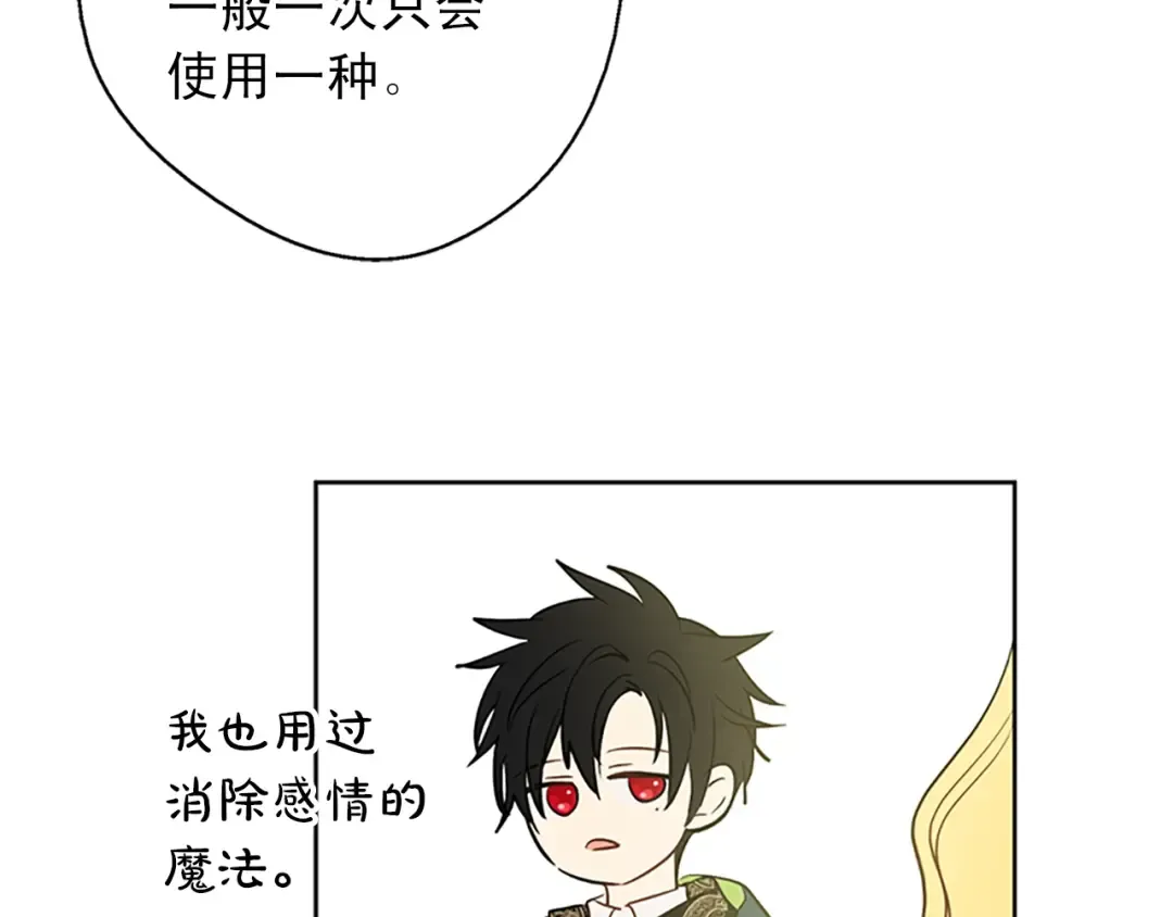 第34话 眼泪为谁而流 第137页