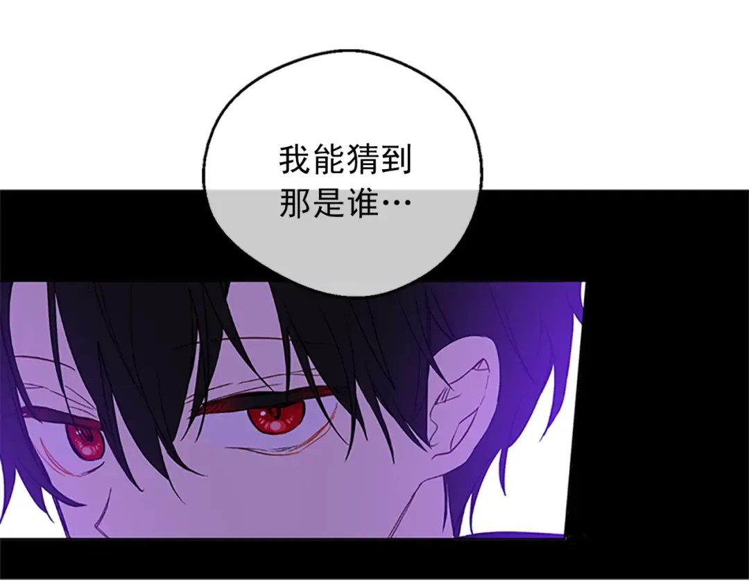 第34话 眼泪为谁而流 第141页