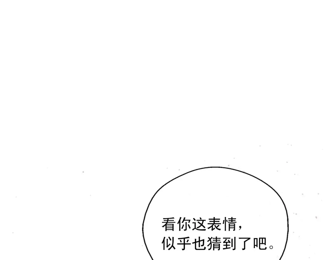第34话 眼泪为谁而流 第142页