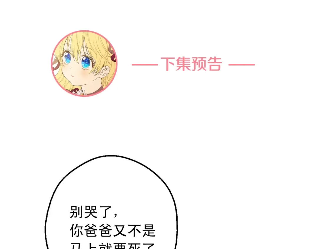 第34话 眼泪为谁而流 第147页