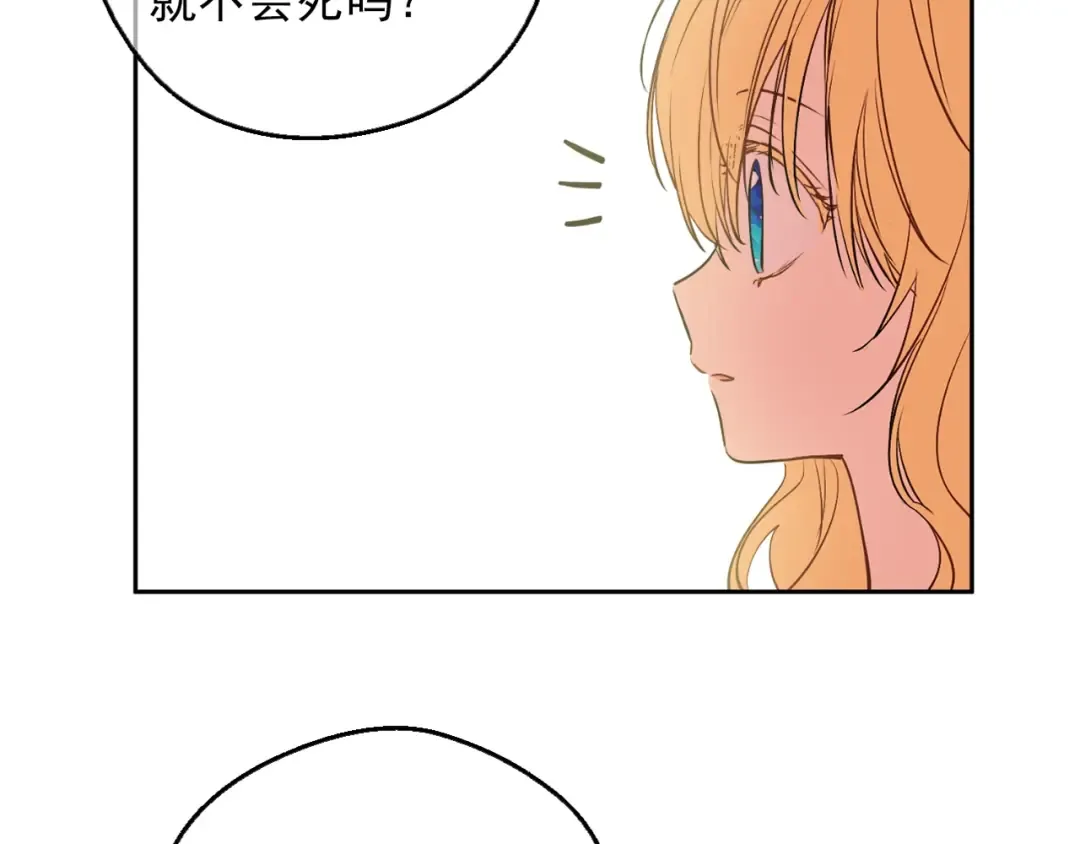 第34话 眼泪为谁而流 第150页