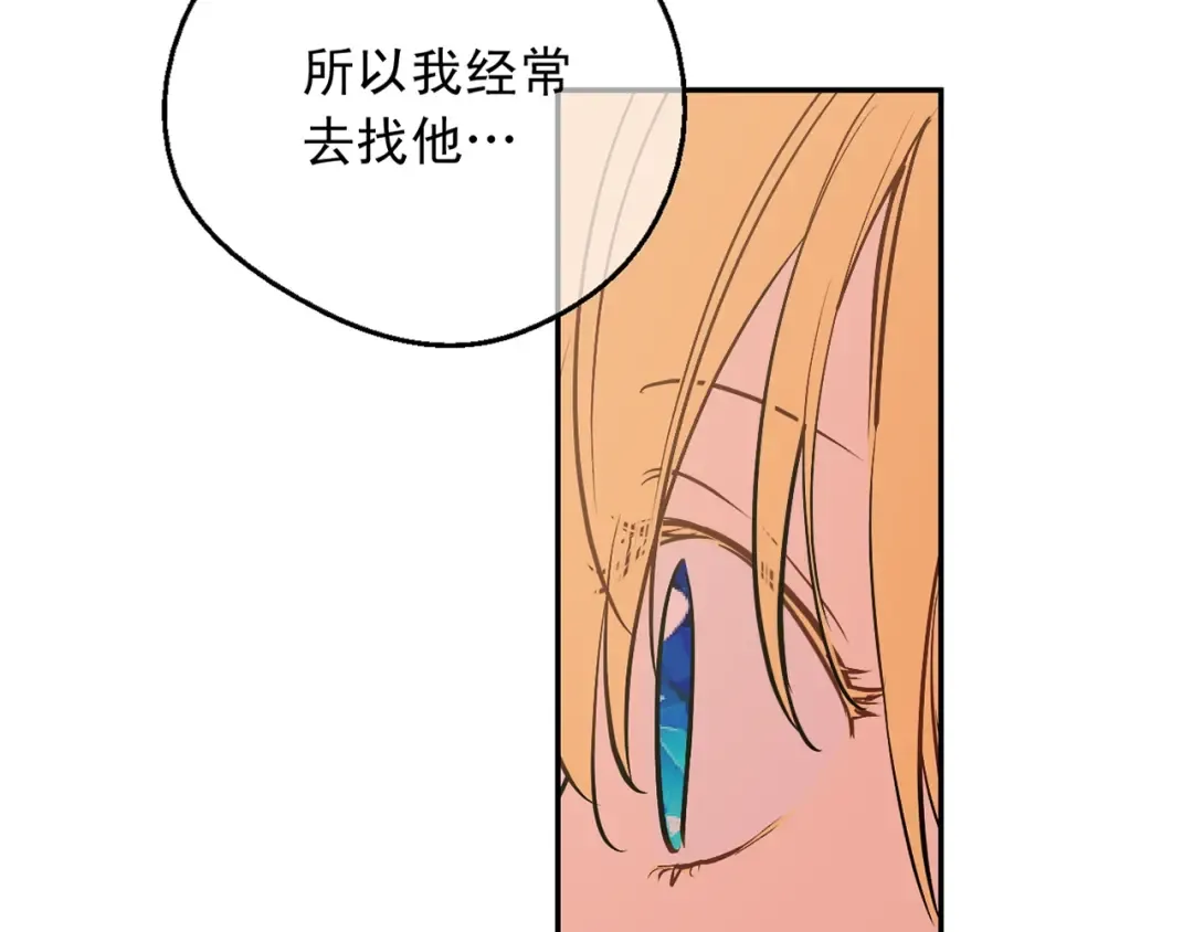 第34话 眼泪为谁而流 第151页