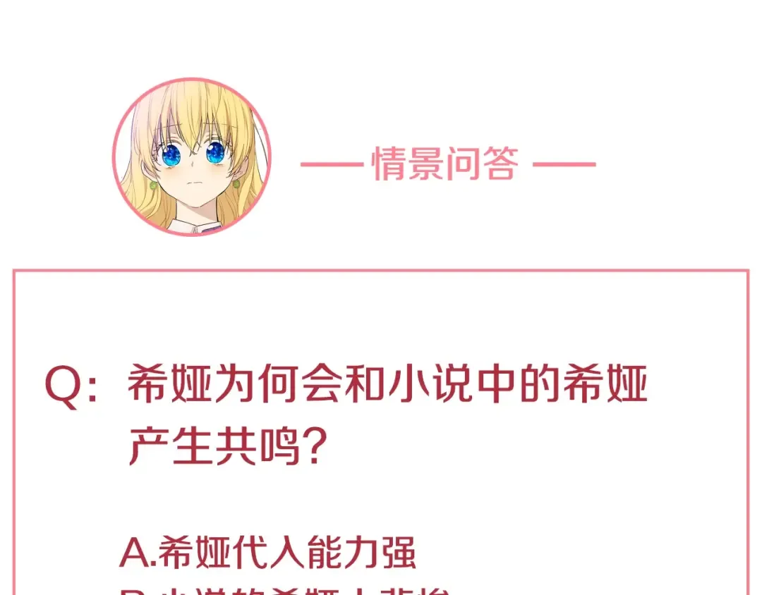 第34话 眼泪为谁而流 第154页