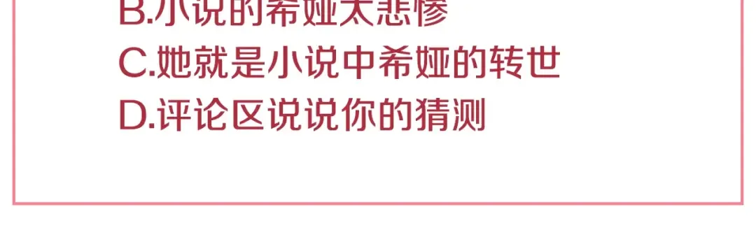 第34话 眼泪为谁而流 第155页