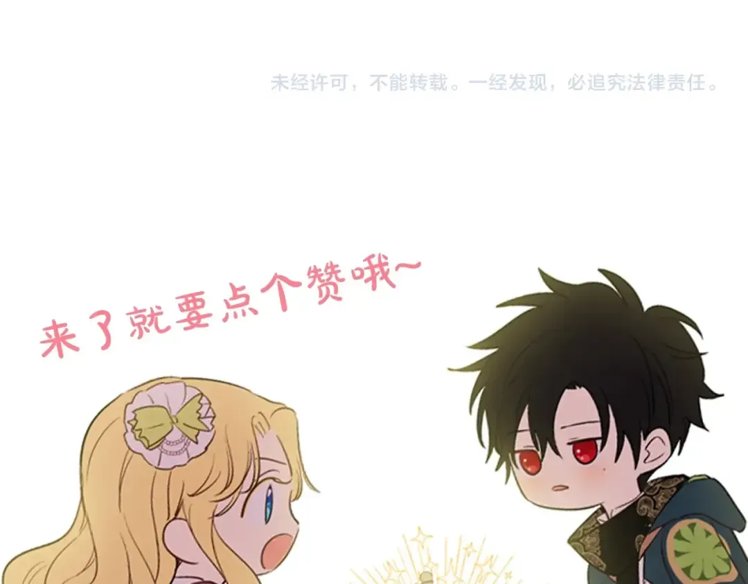 第34话 眼泪为谁而流 第156页