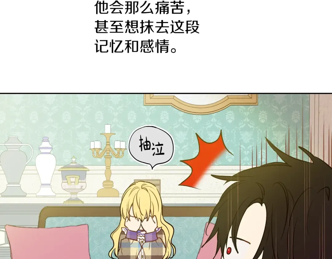 第二季完结篇 不是公主 第15页