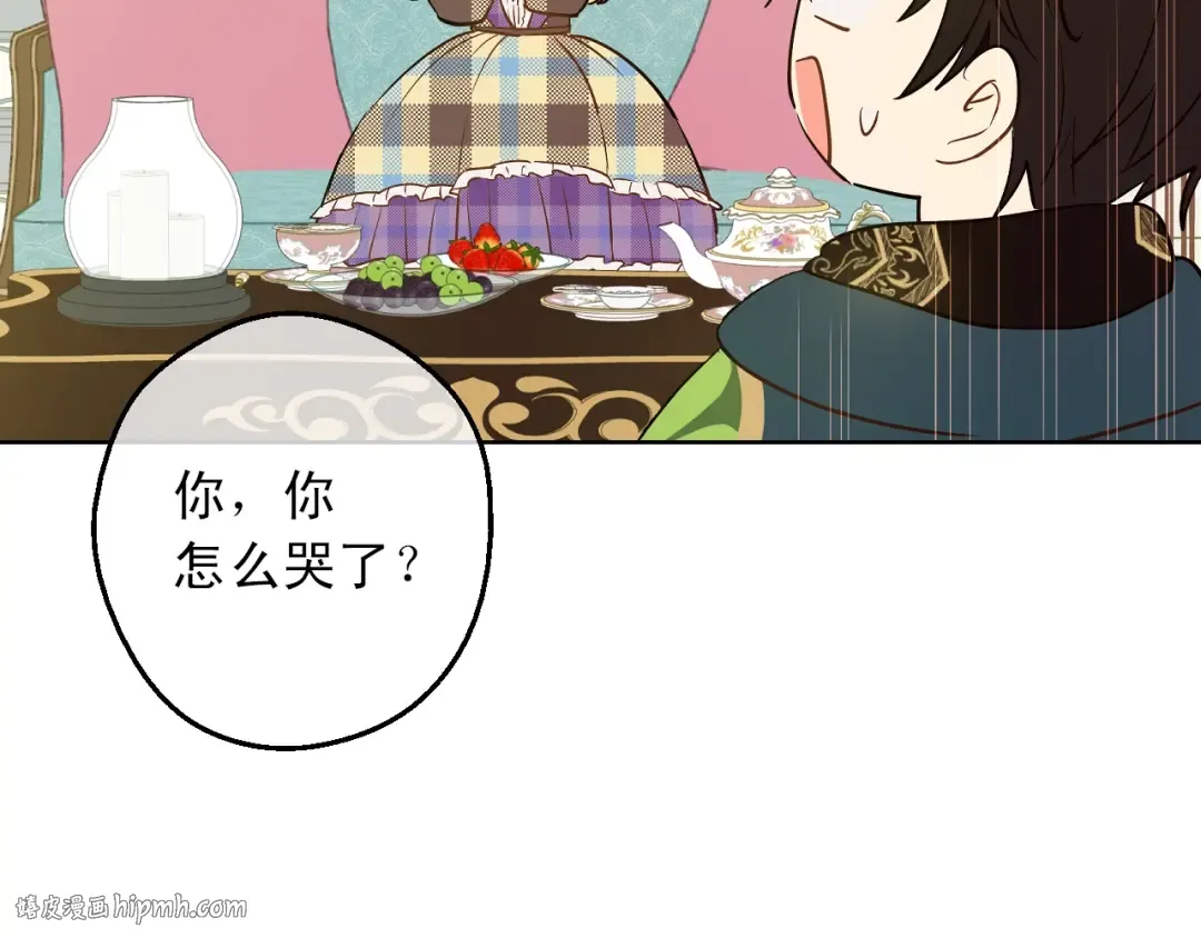 第二季完结篇 不是公主 第16页