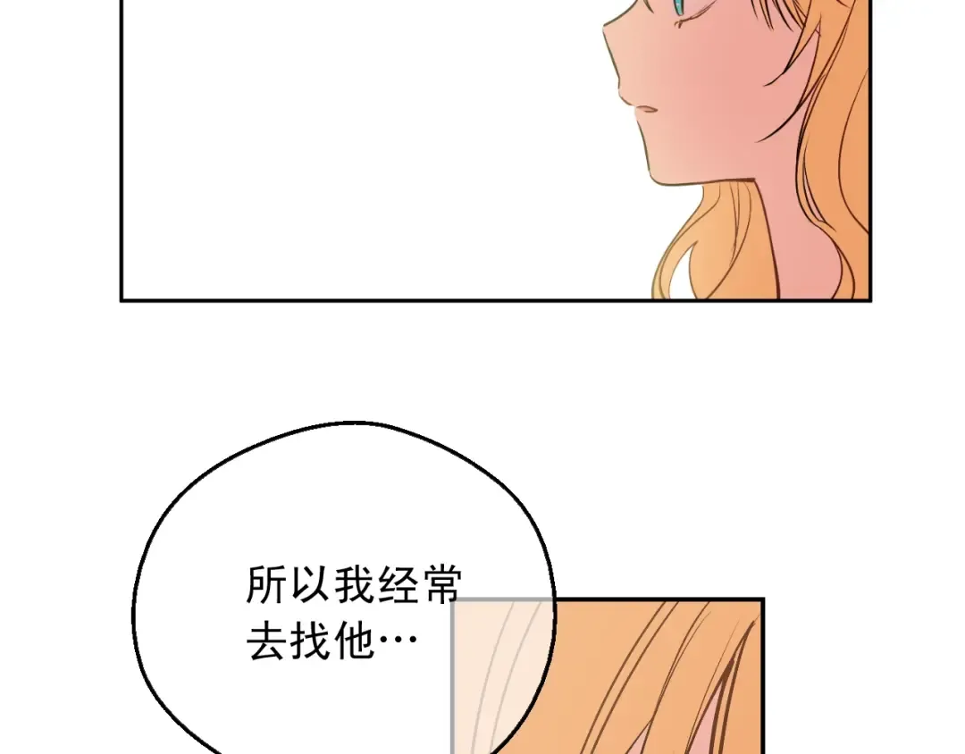 第二季完结篇 不是公主 第22页