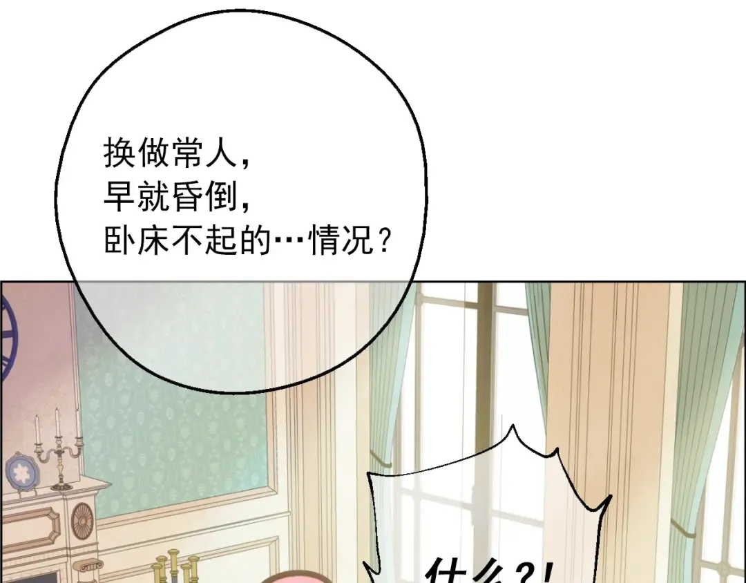 第二季完结篇 不是公主 第29页