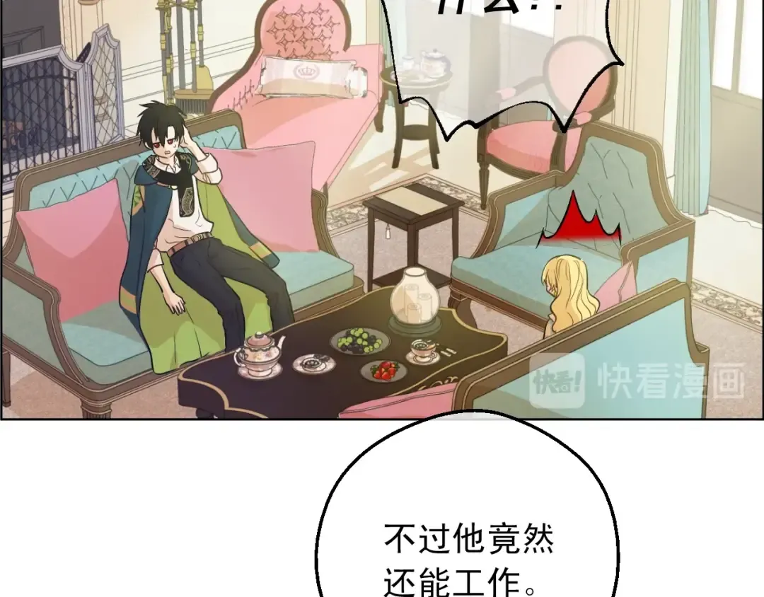 第二季完结篇 不是公主 第30页