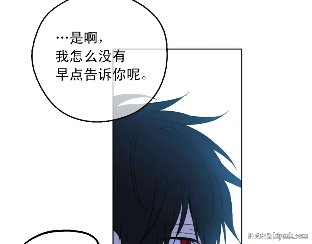 第二季完结篇 不是公主 第32页