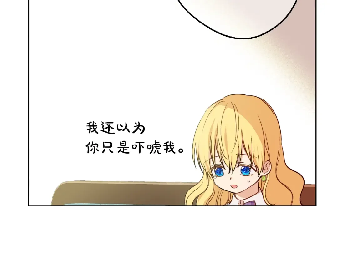 第二季完结篇 不是公主 第41页