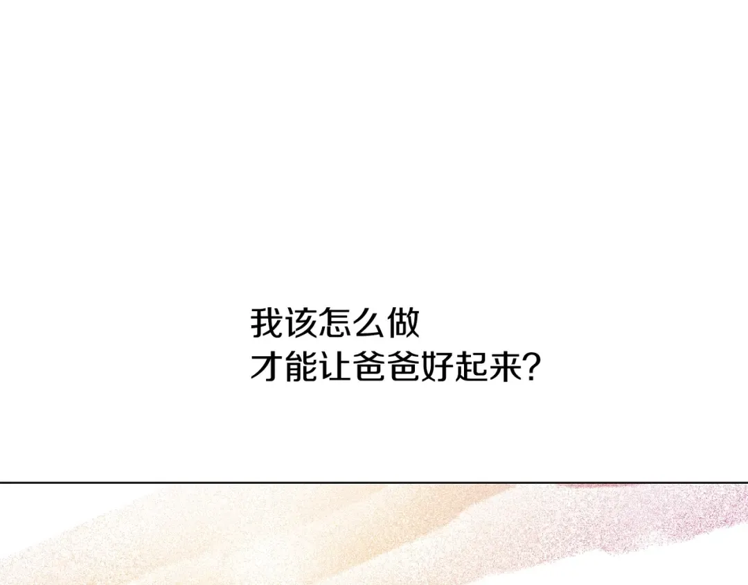 第二季完结篇 不是公主 第42页