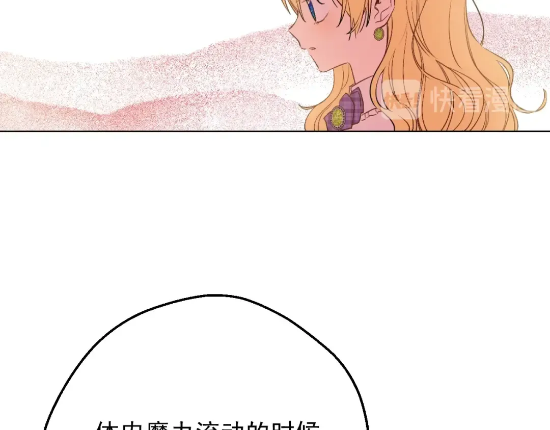 第二季完结篇 不是公主 第44页