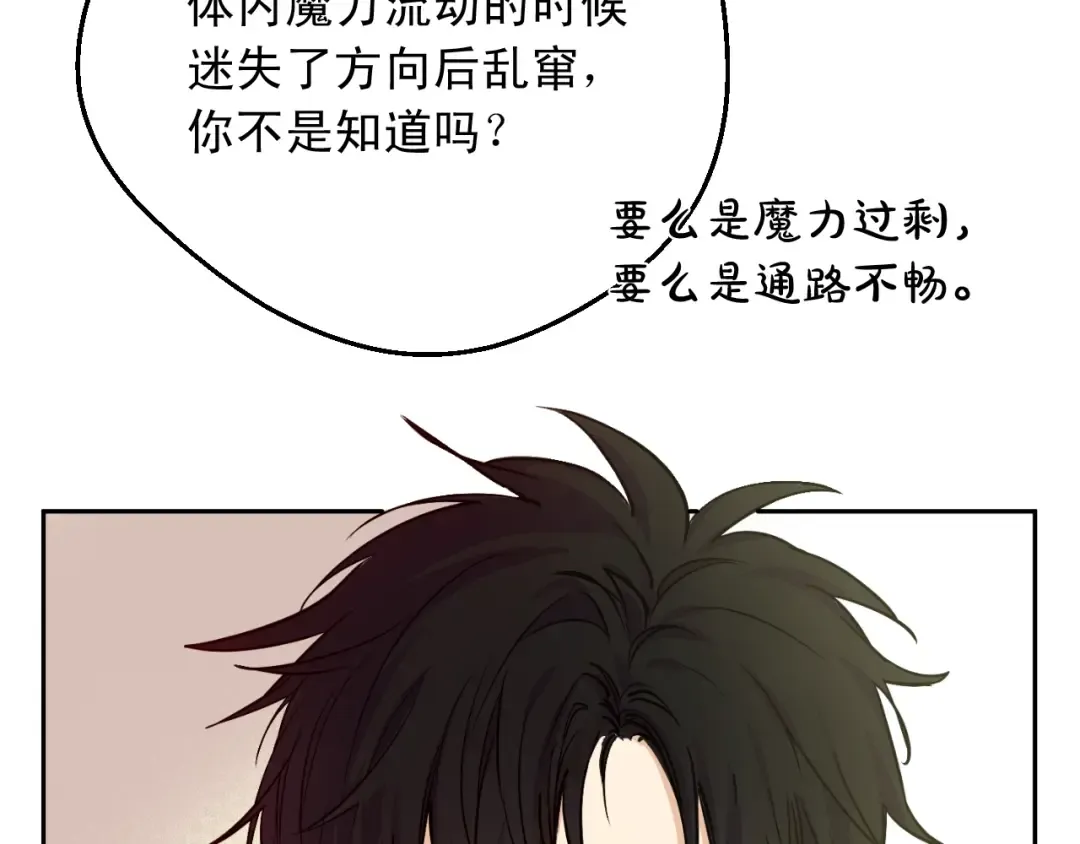 第二季完结篇 不是公主 第45页