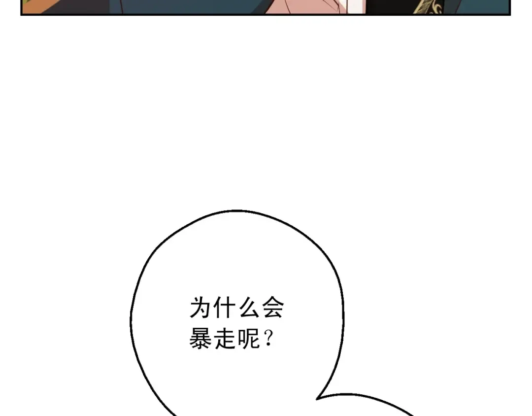 第二季完结篇 不是公主 第47页