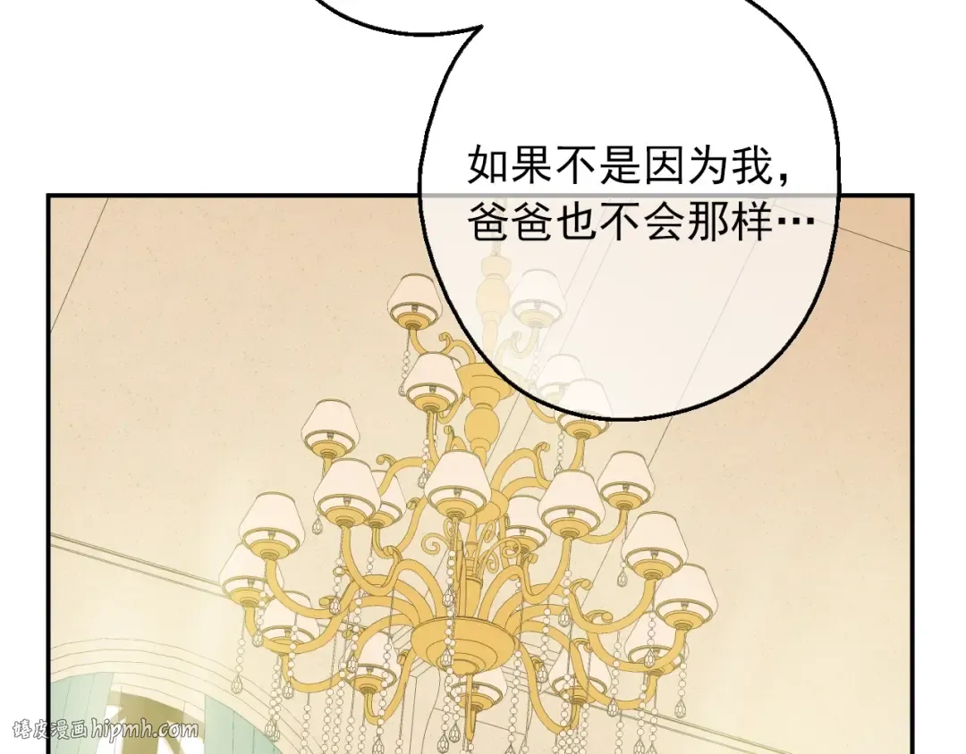 第二季完结篇 不是公主 第48页