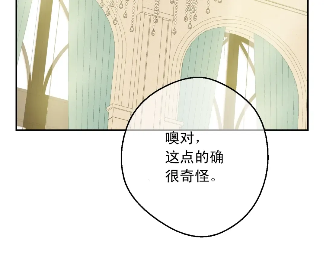 第二季完结篇 不是公主 第49页