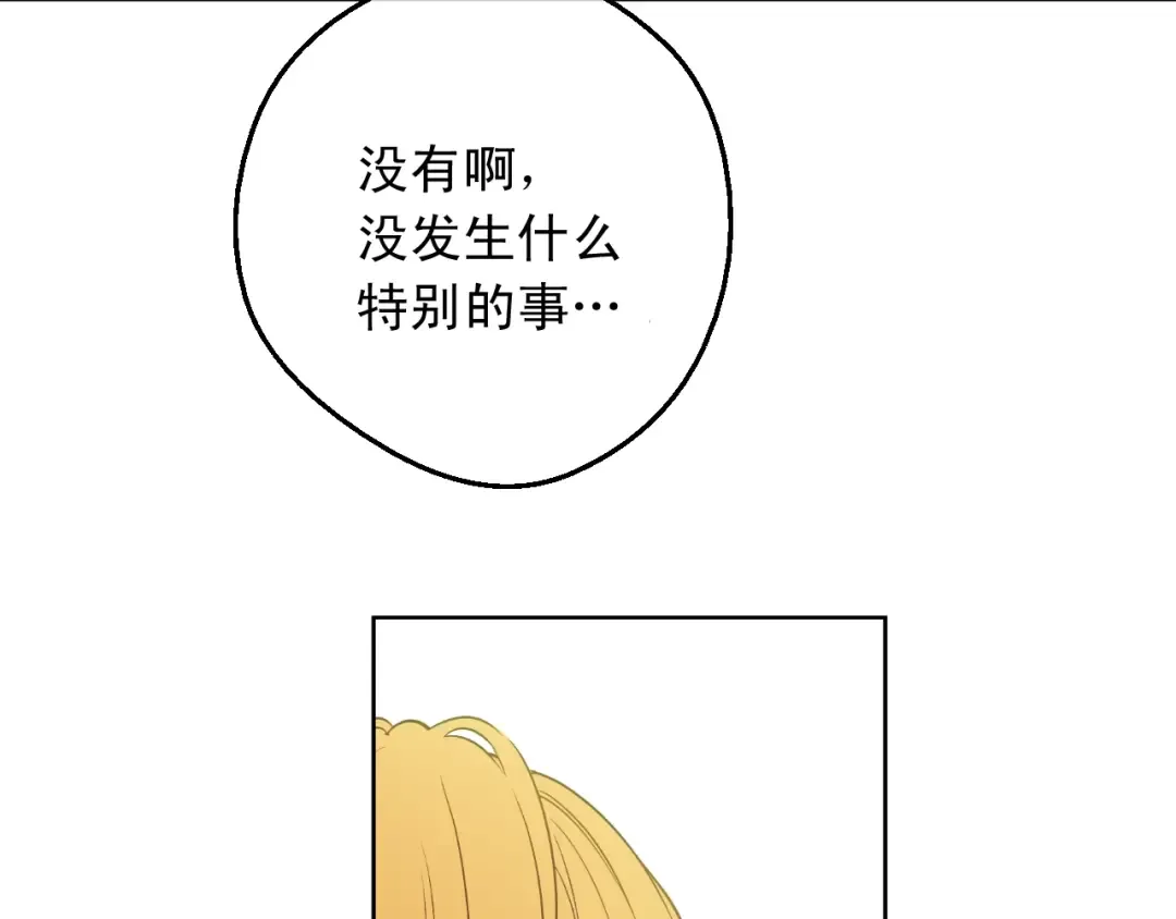 第二季完结篇 不是公主 第52页