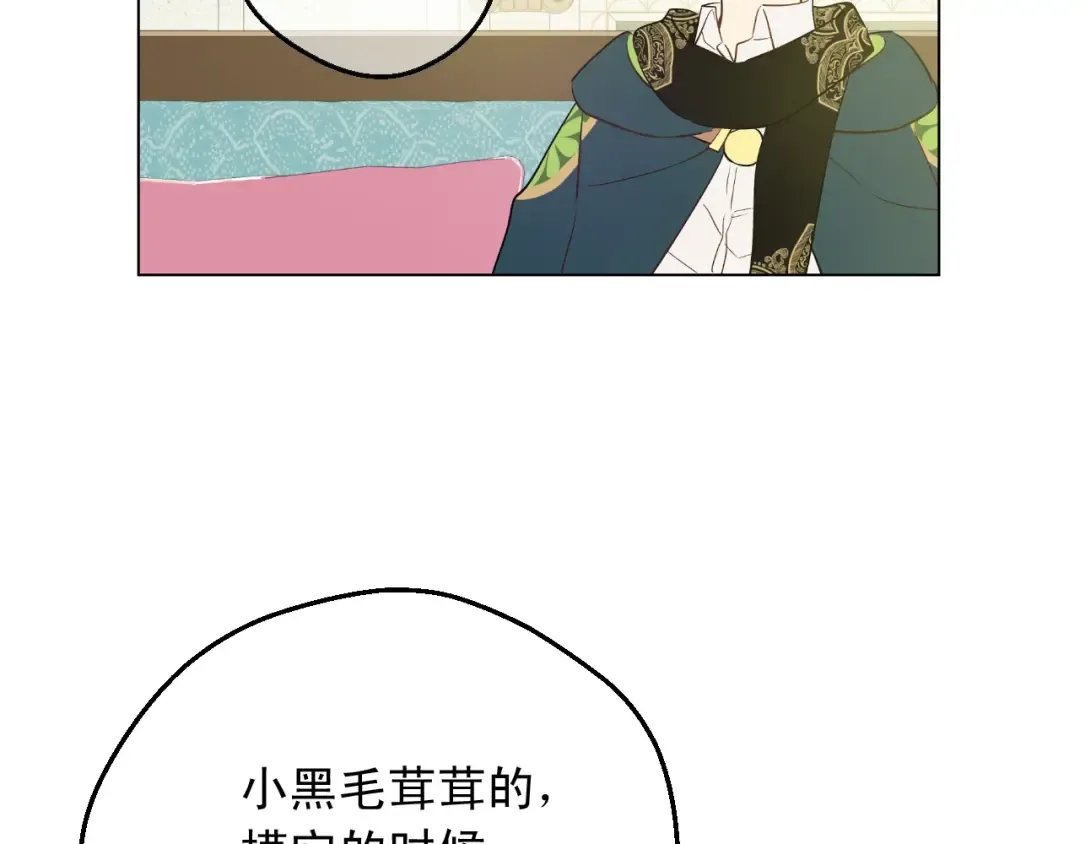 第二季完结篇 不是公主 第55页