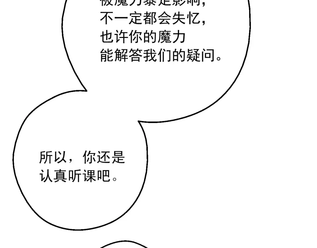 第二季完结篇 不是公主 第63页