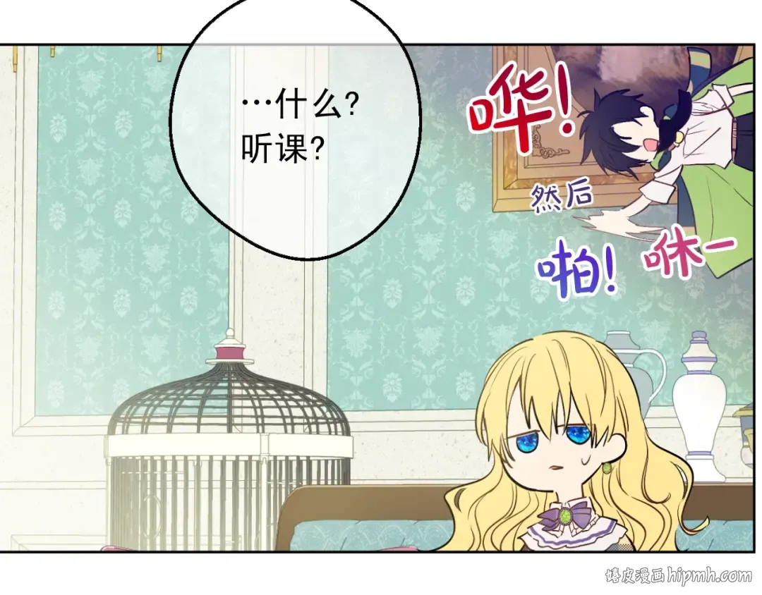 第二季完结篇 不是公主 第64页