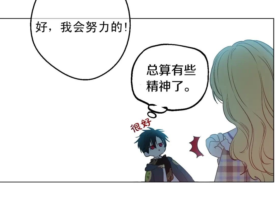 第二季完结篇 不是公主 第68页
